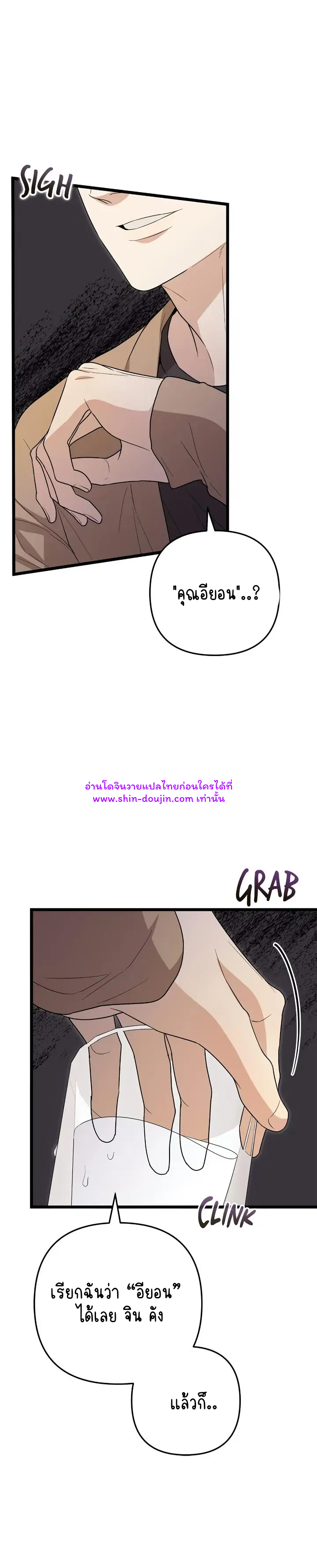 Zero day attack EP 7
